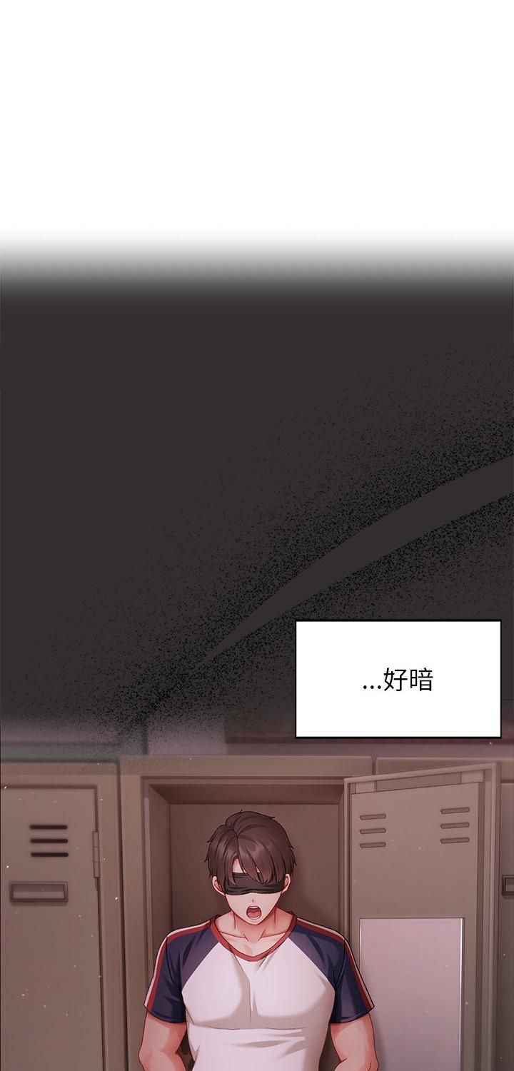 那个小太妹第4话