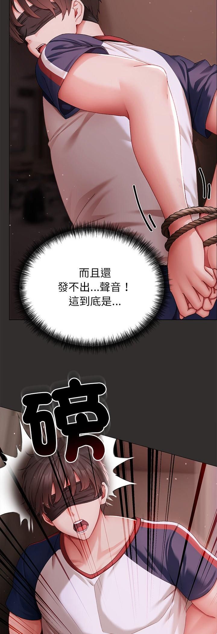 那个小太妹第4话