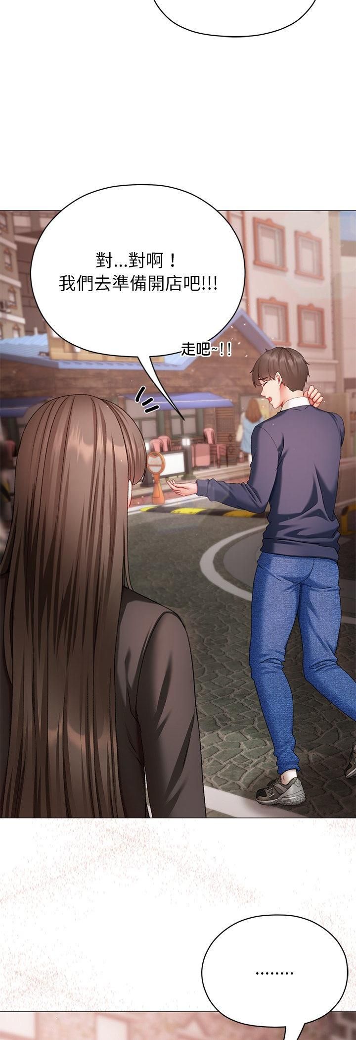 那个小太妹第4话