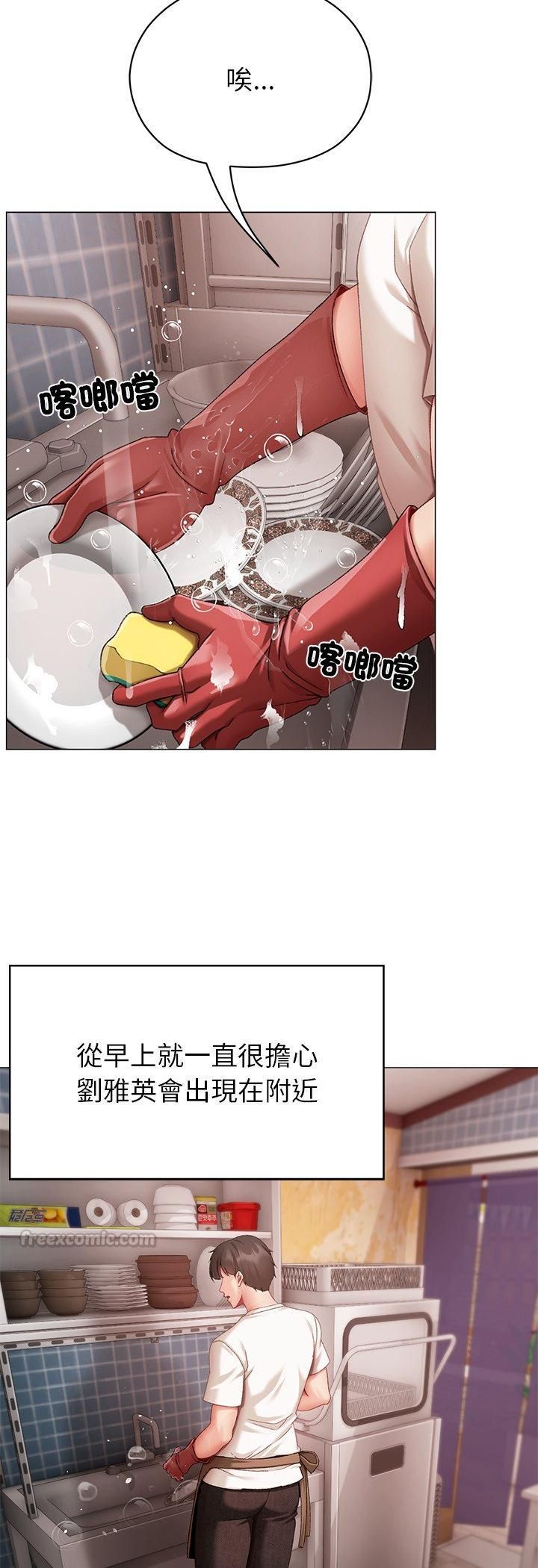 那个小太妹第4话
