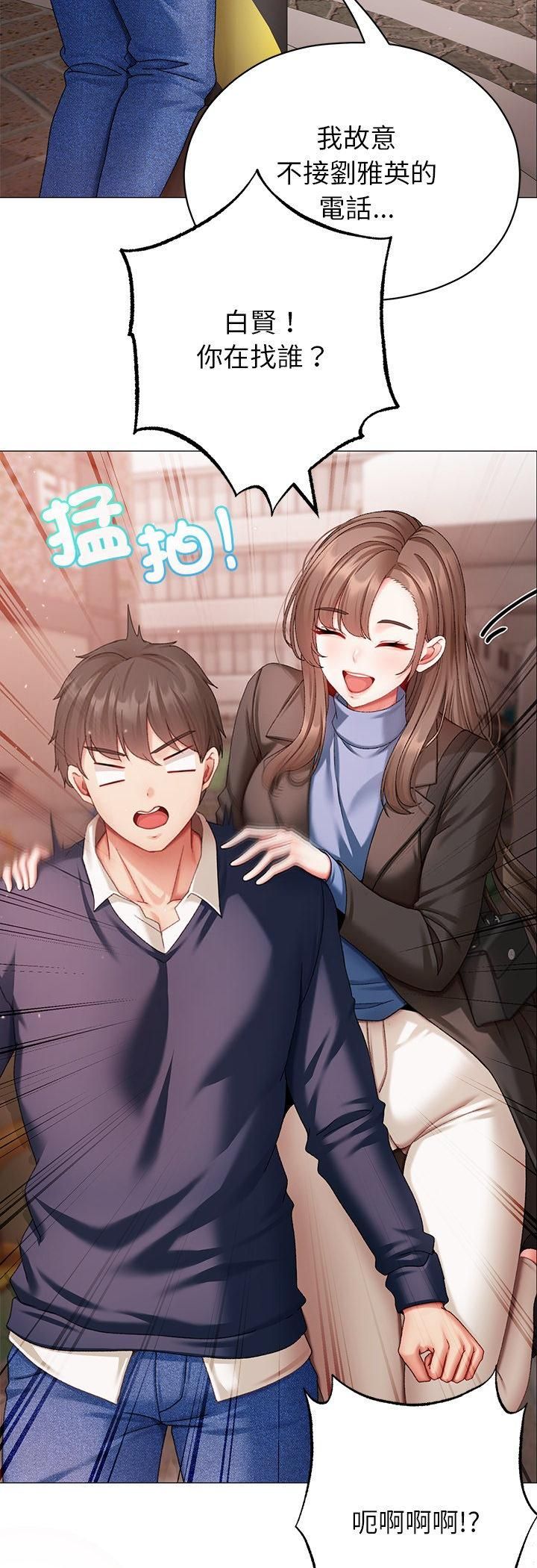 那個小太妹第4話