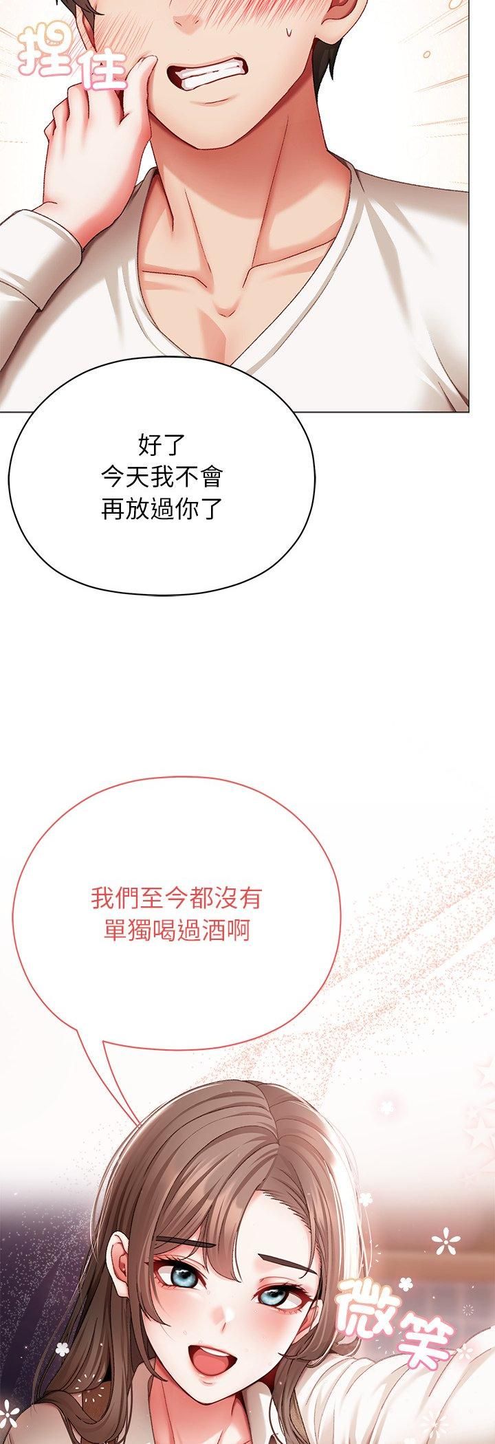 那个小太妹第4话