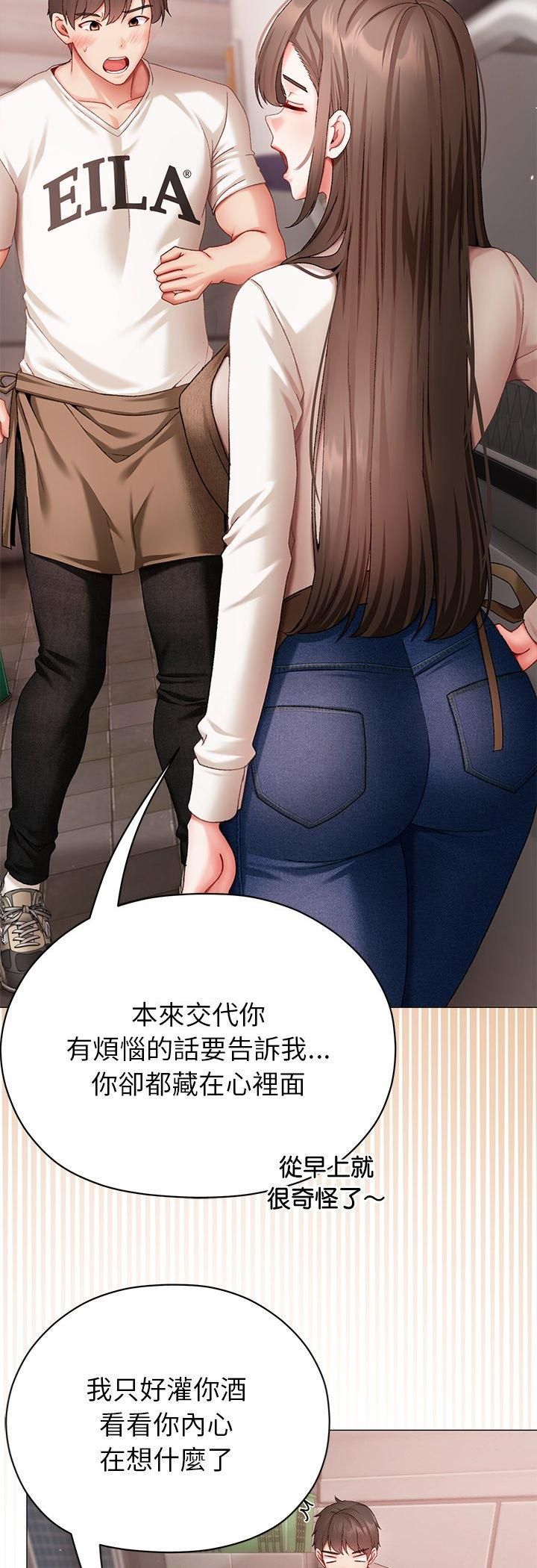 那个小太妹第4话