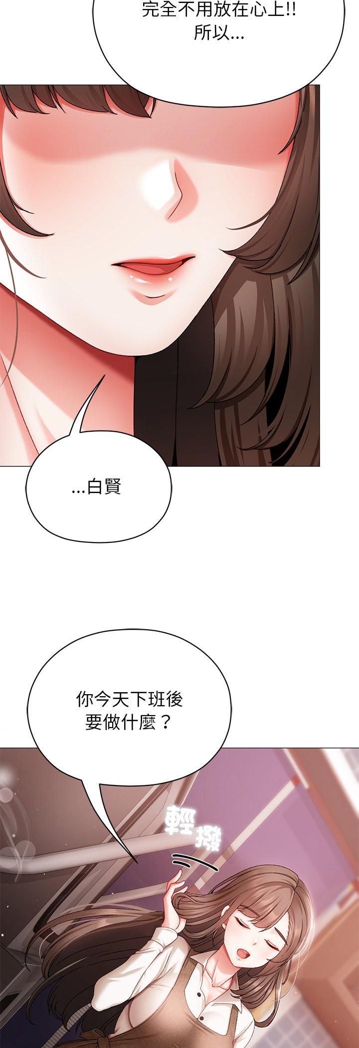 那个小太妹第4话