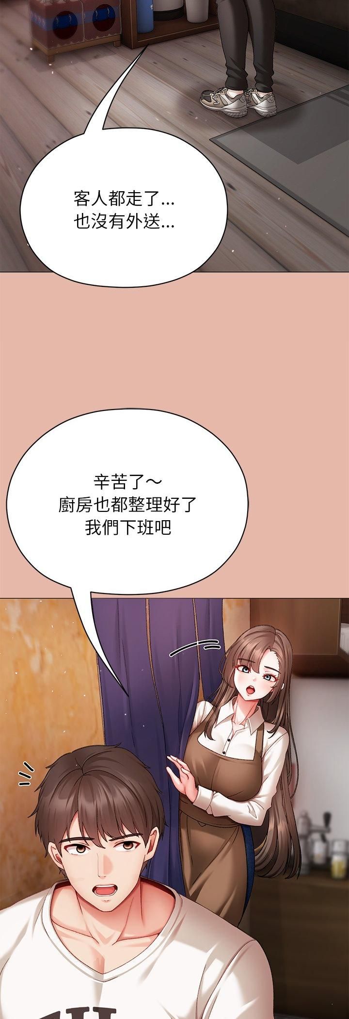 那个小太妹第4话