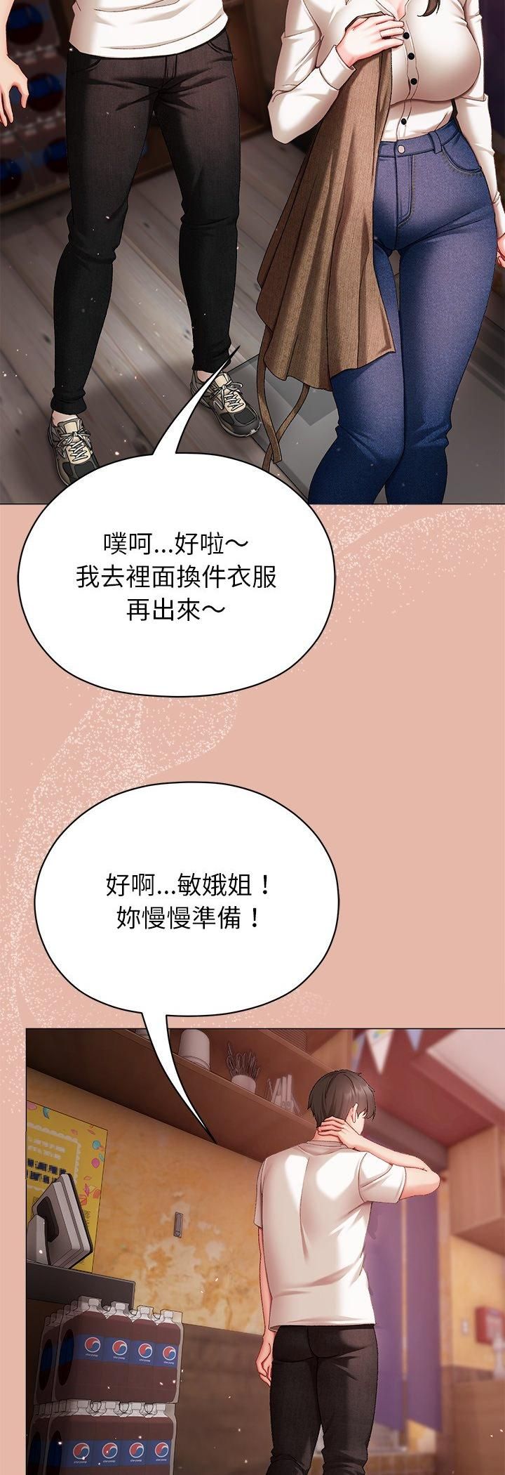那个小太妹第4话