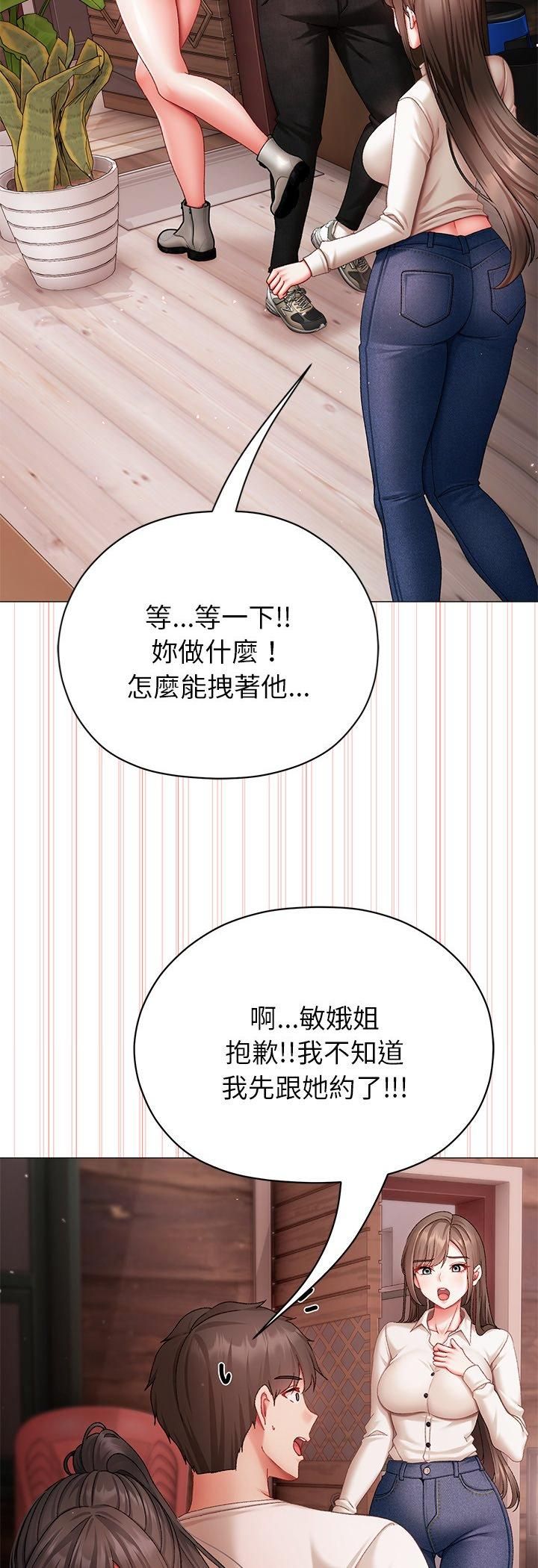 那个小太妹第4话
