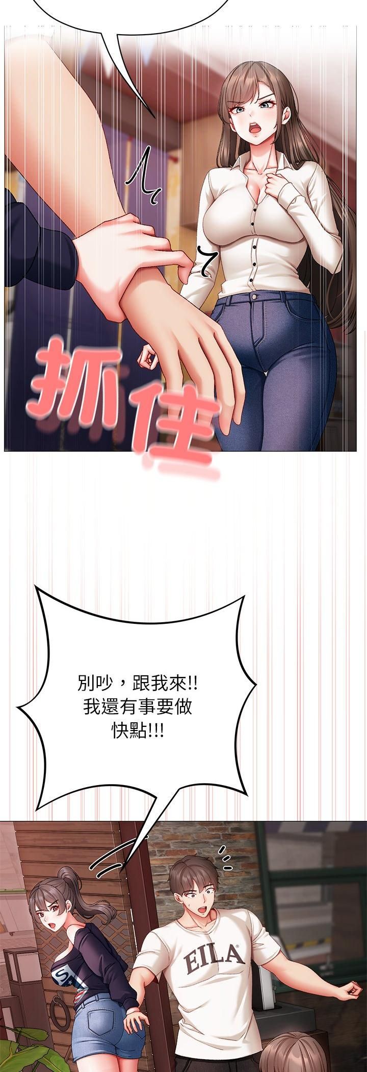 那个小太妹第4话