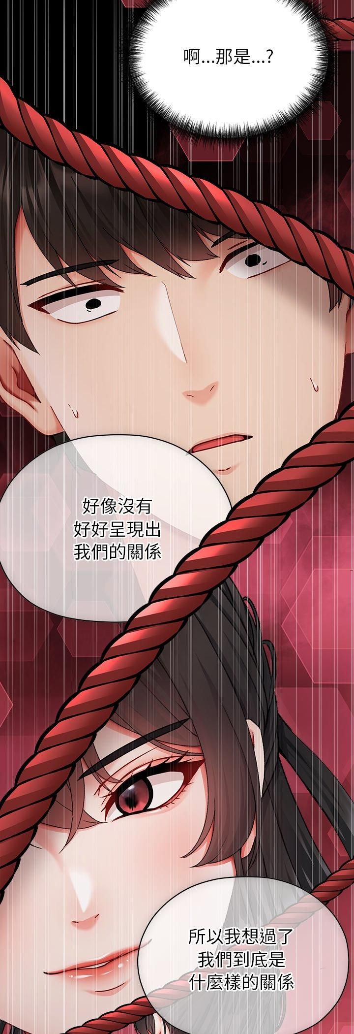 那个小太妹第4话