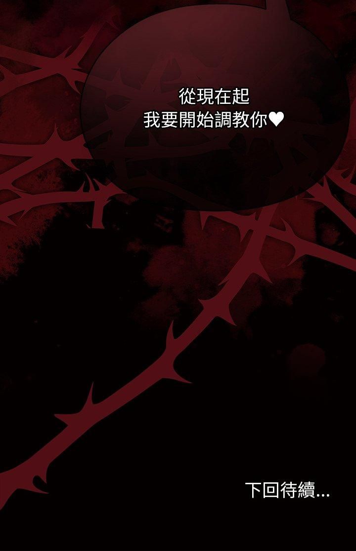 那个小太妹第4话