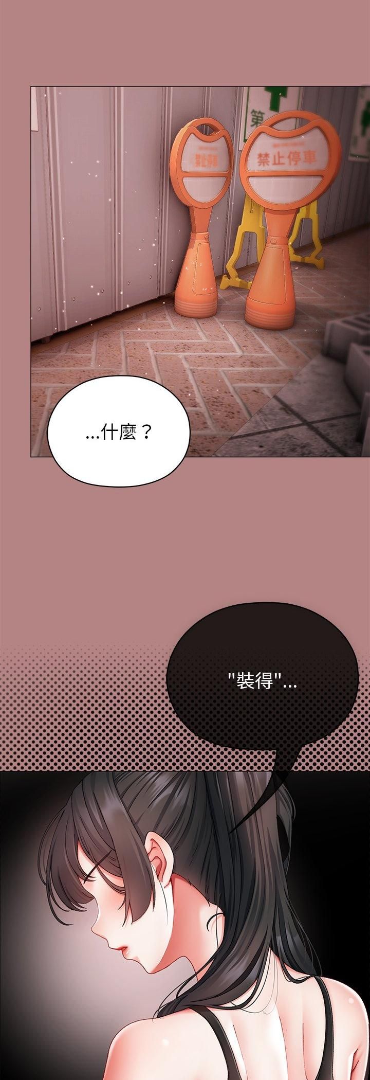 那个小太妹第5话