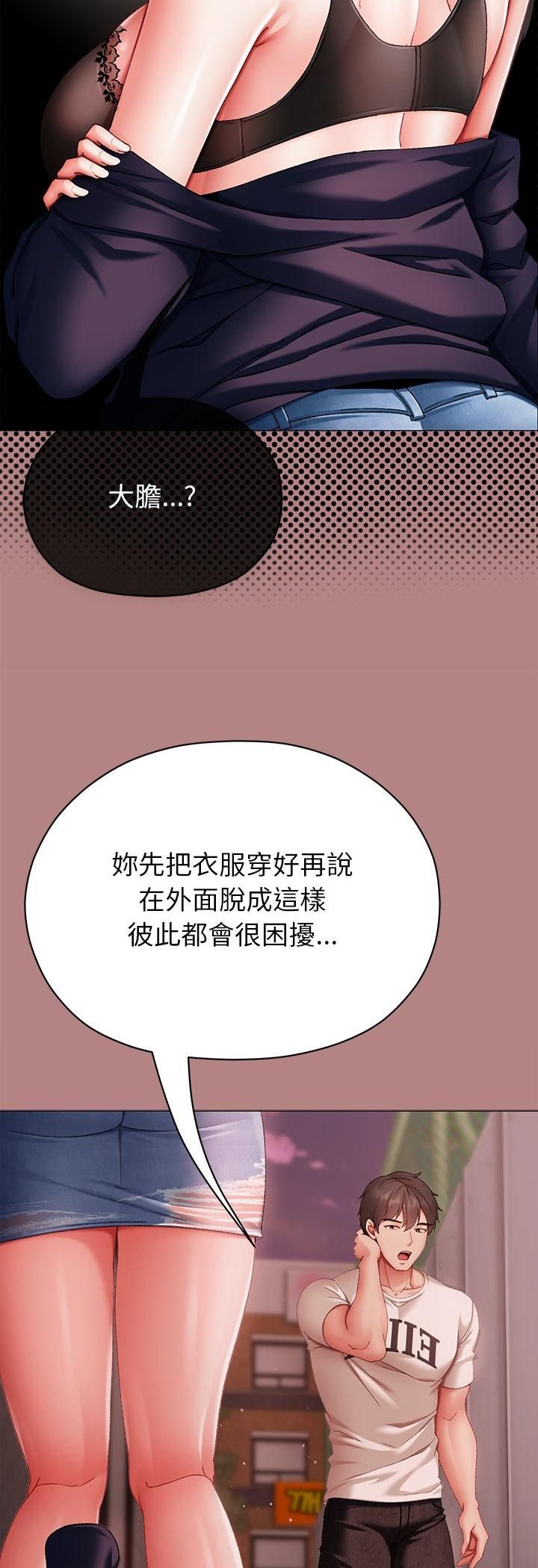 那个小太妹第5话