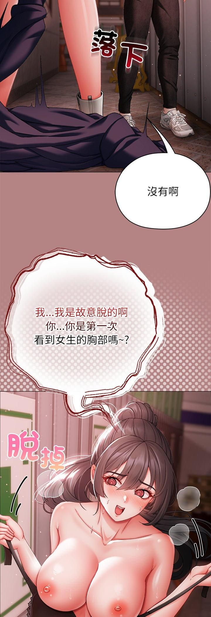 那个小太妹第5话