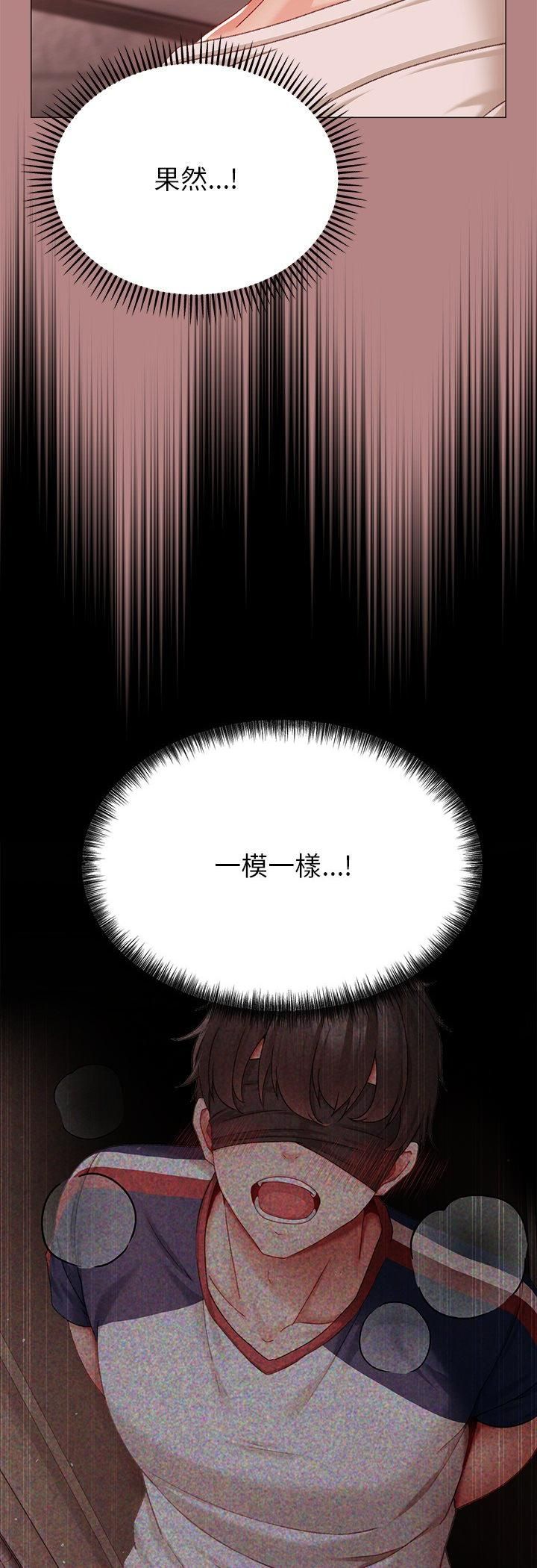 那个小太妹第5话