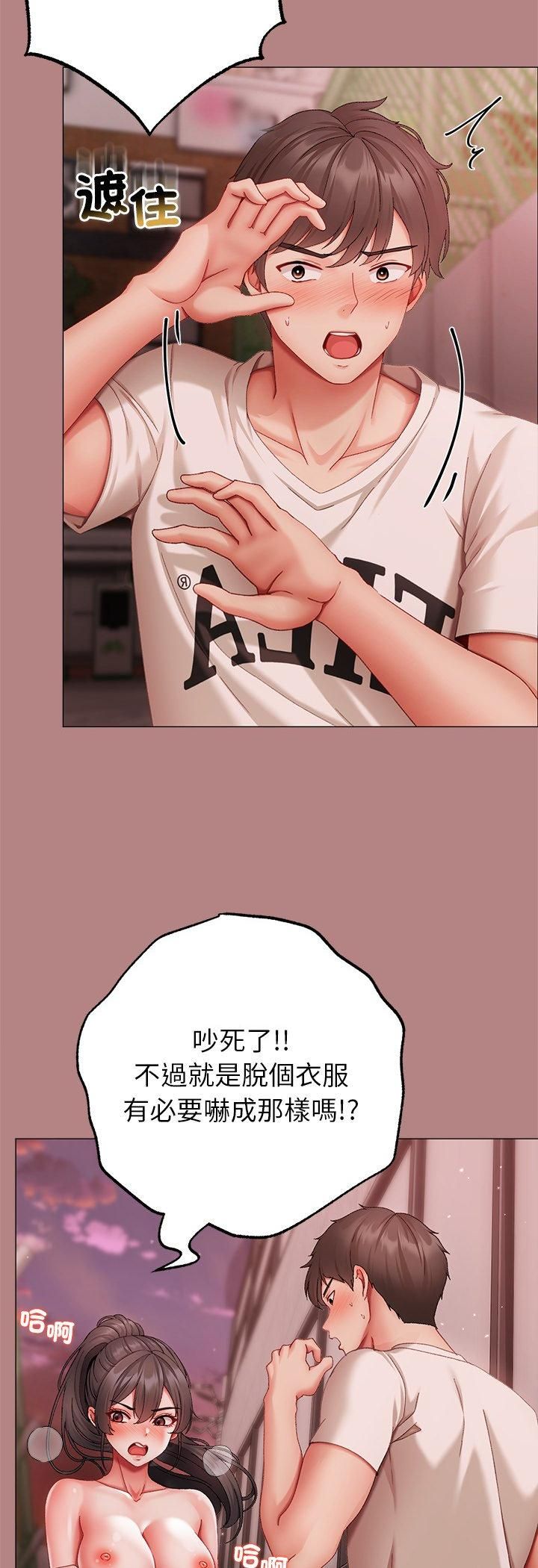 那个小太妹第5话