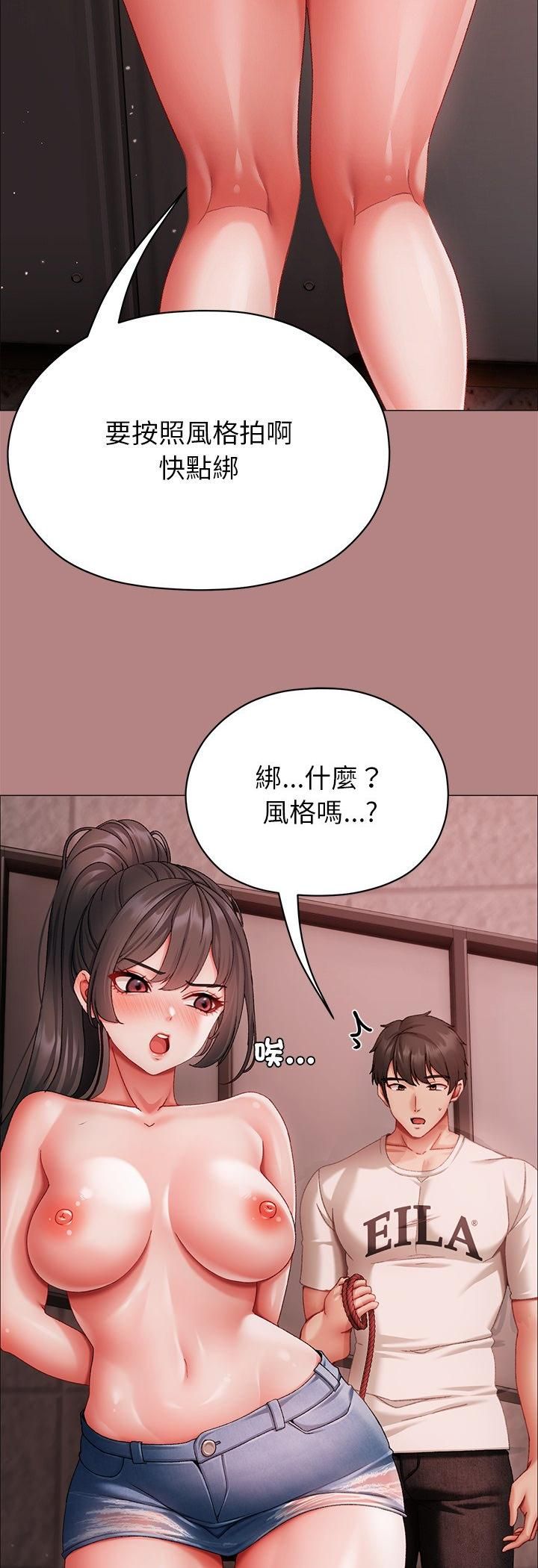 那个小太妹第5话