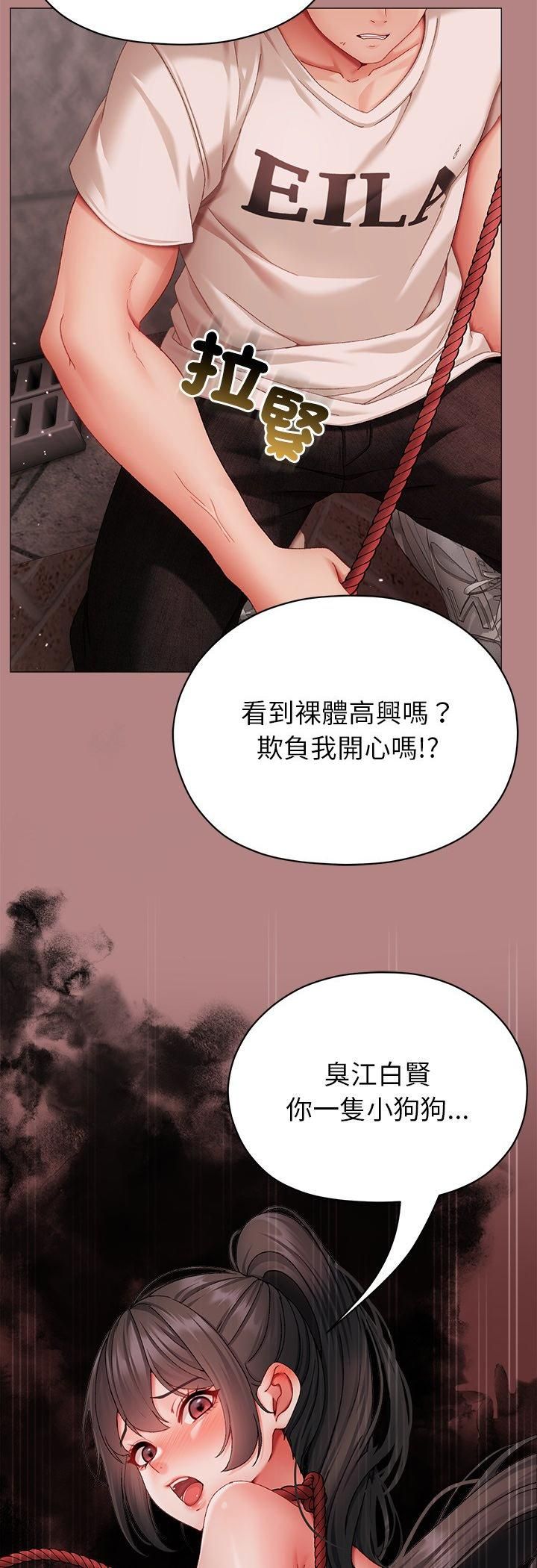 那个小太妹第5话