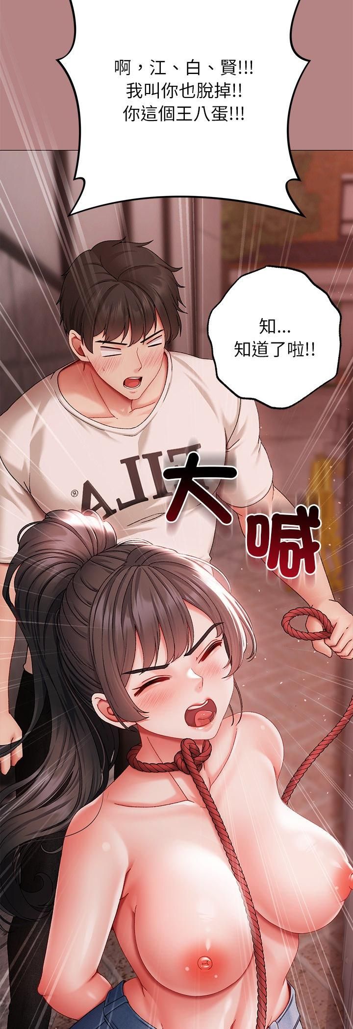 那个小太妹第5话