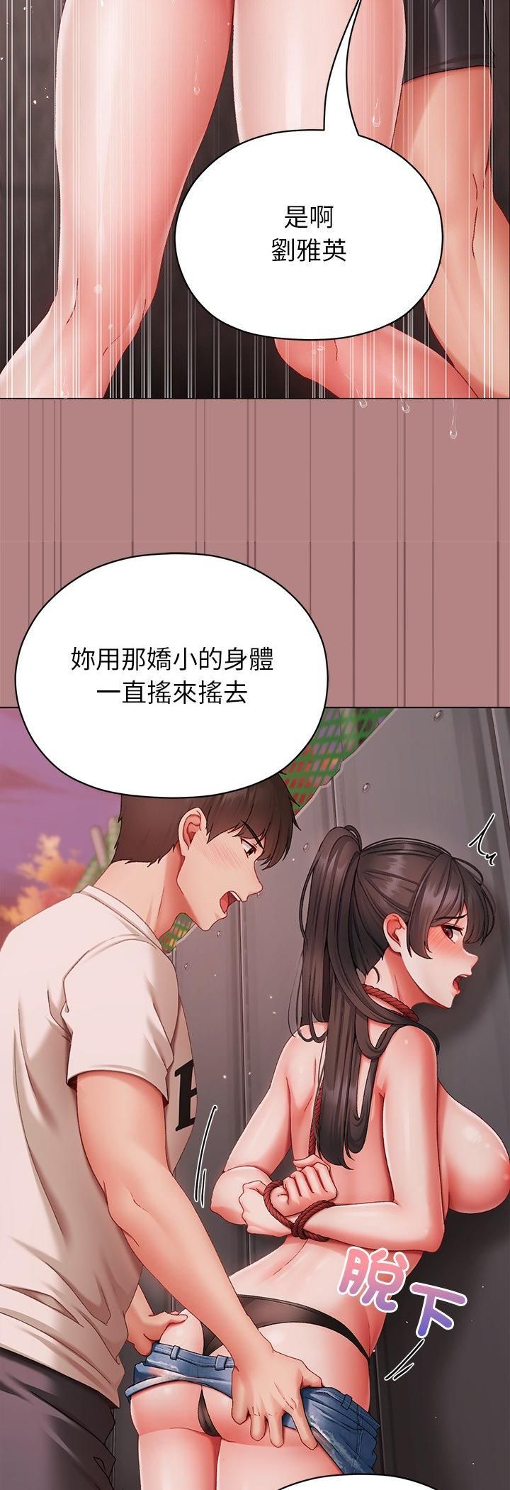 那个小太妹第5话