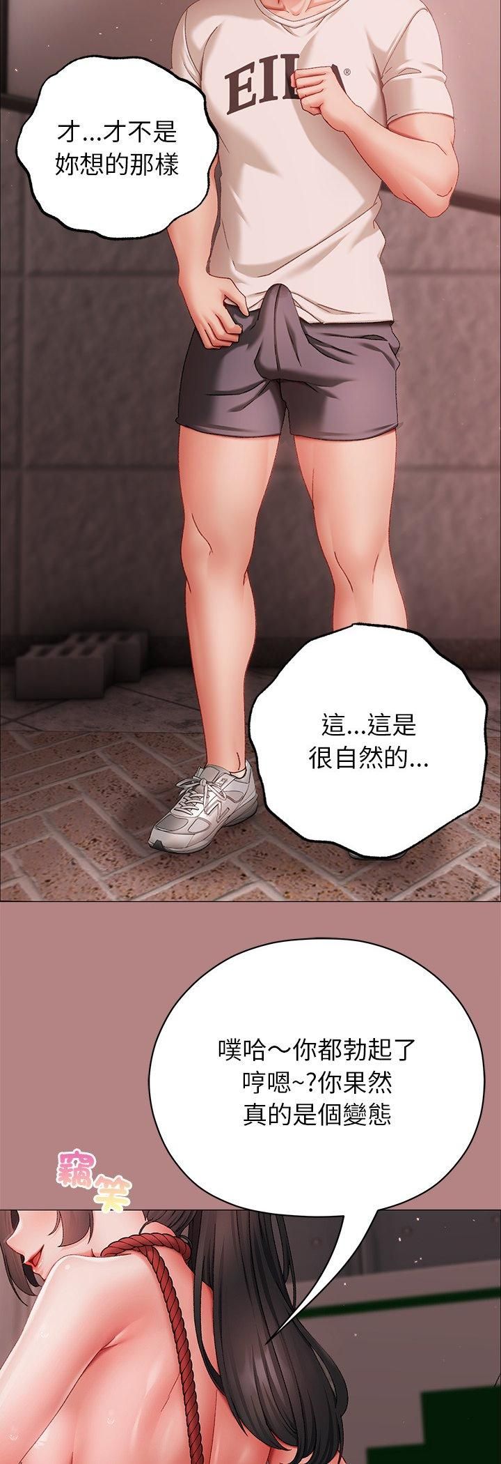那个小太妹第5话