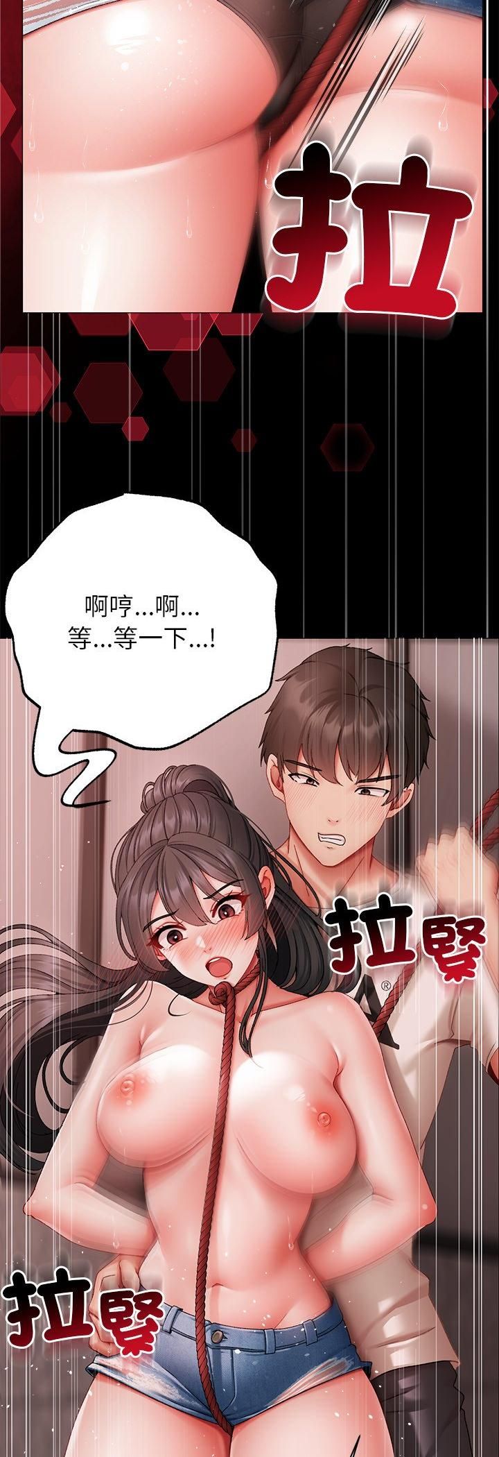 那个小太妹第5话