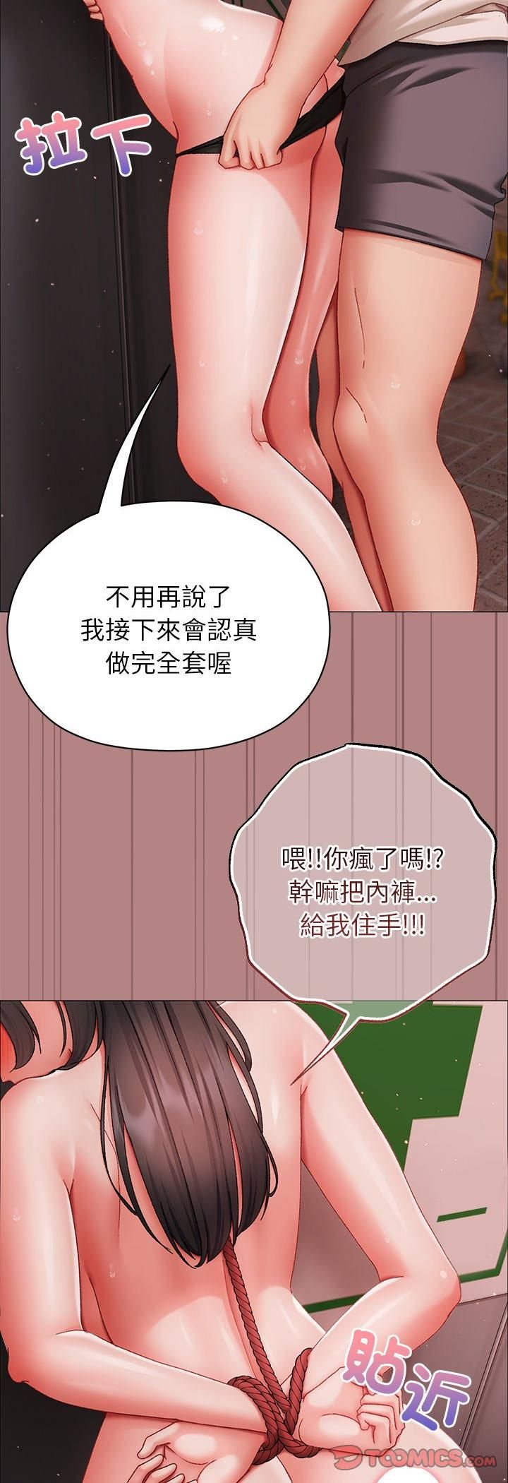 那个小太妹第5话