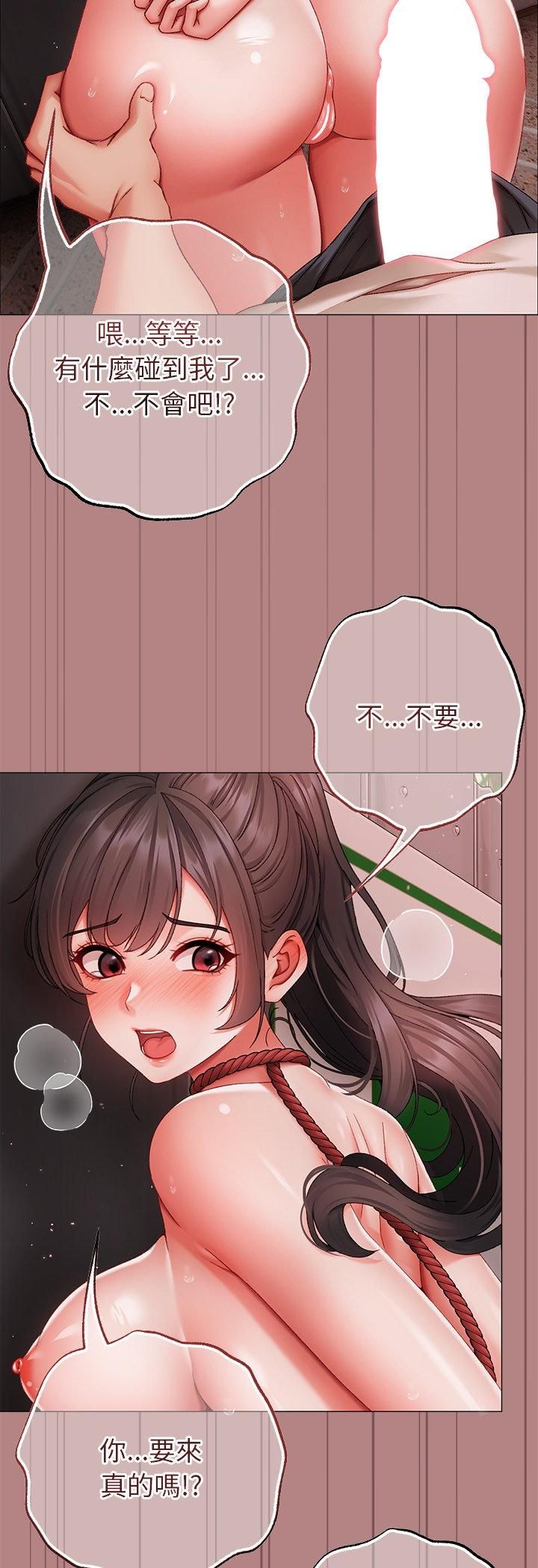 那个小太妹第5话