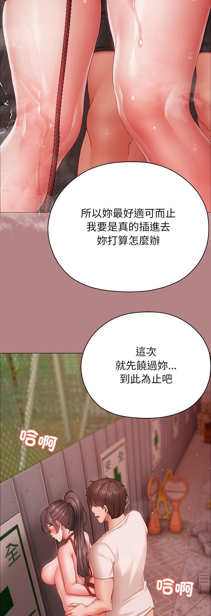 那个小太妹第5话