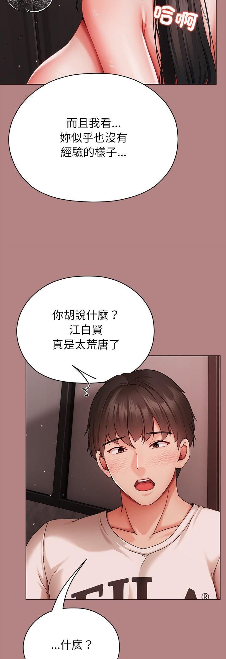 那个小太妹第5话