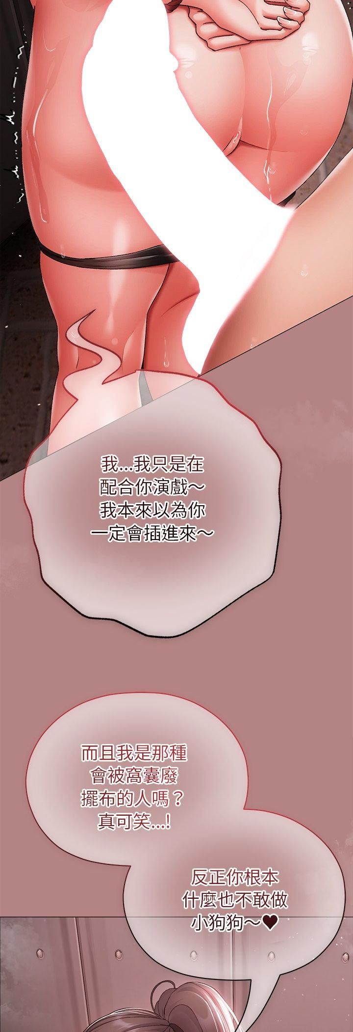 那个小太妹第5话