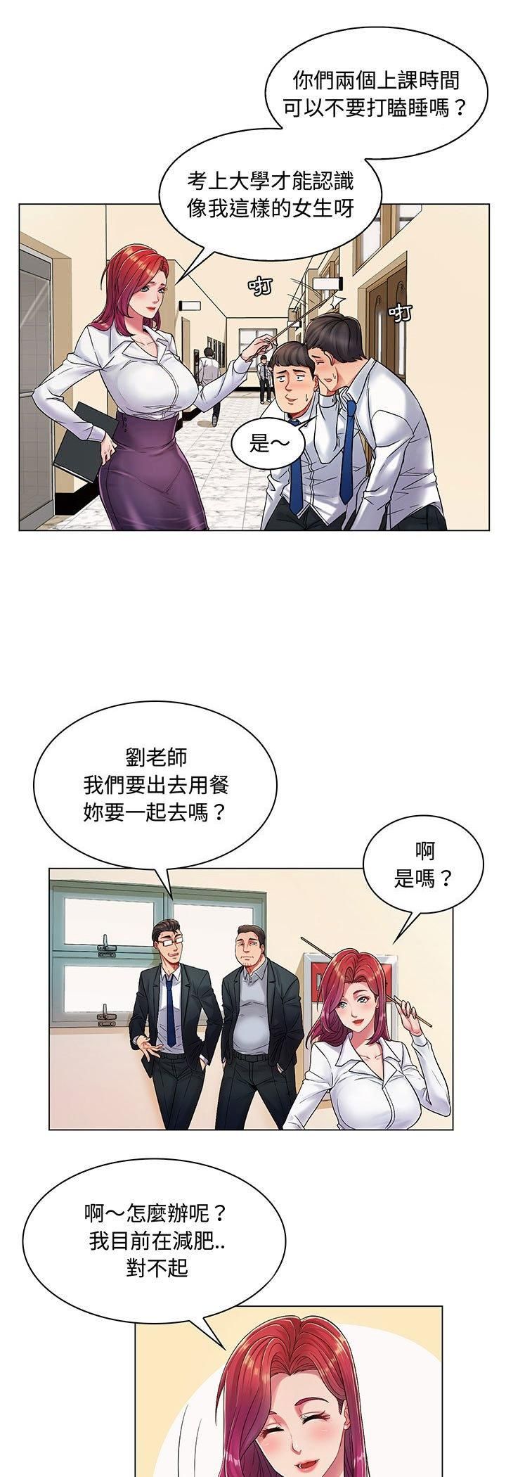 脱序教师第1话