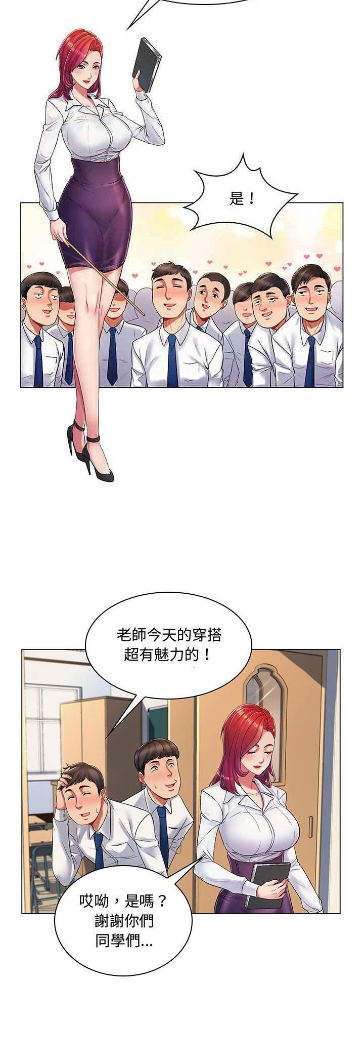 脱序教师第1话