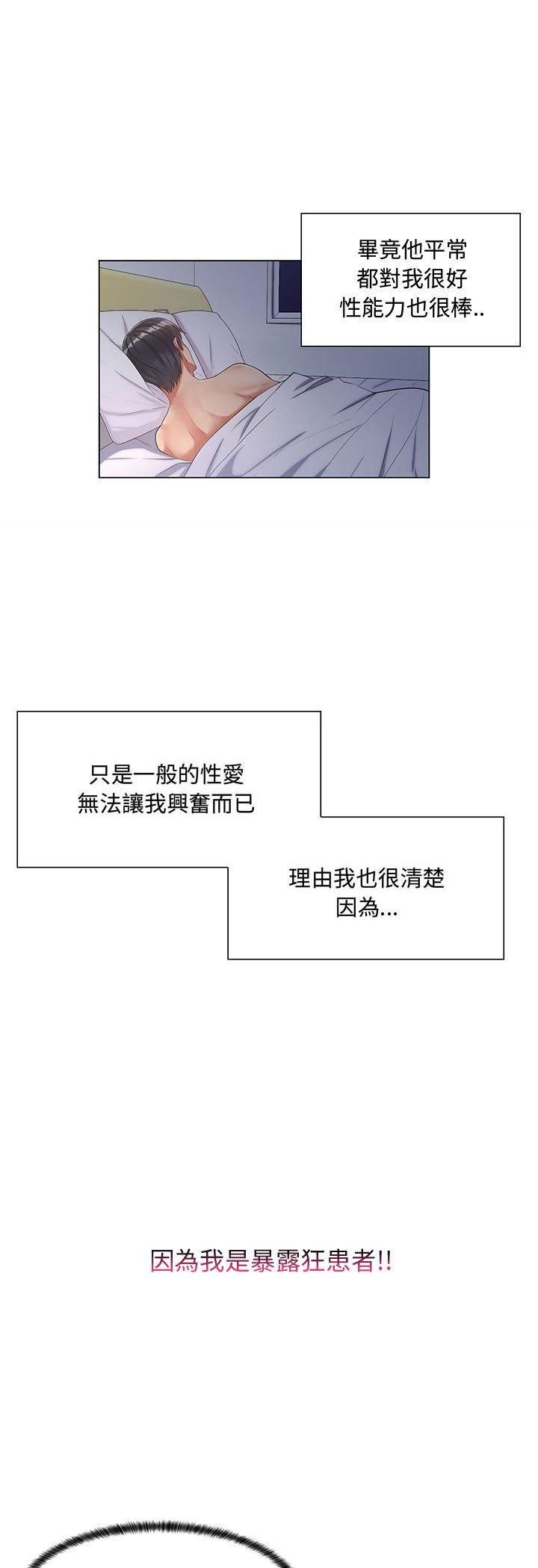 脱序教师第1话