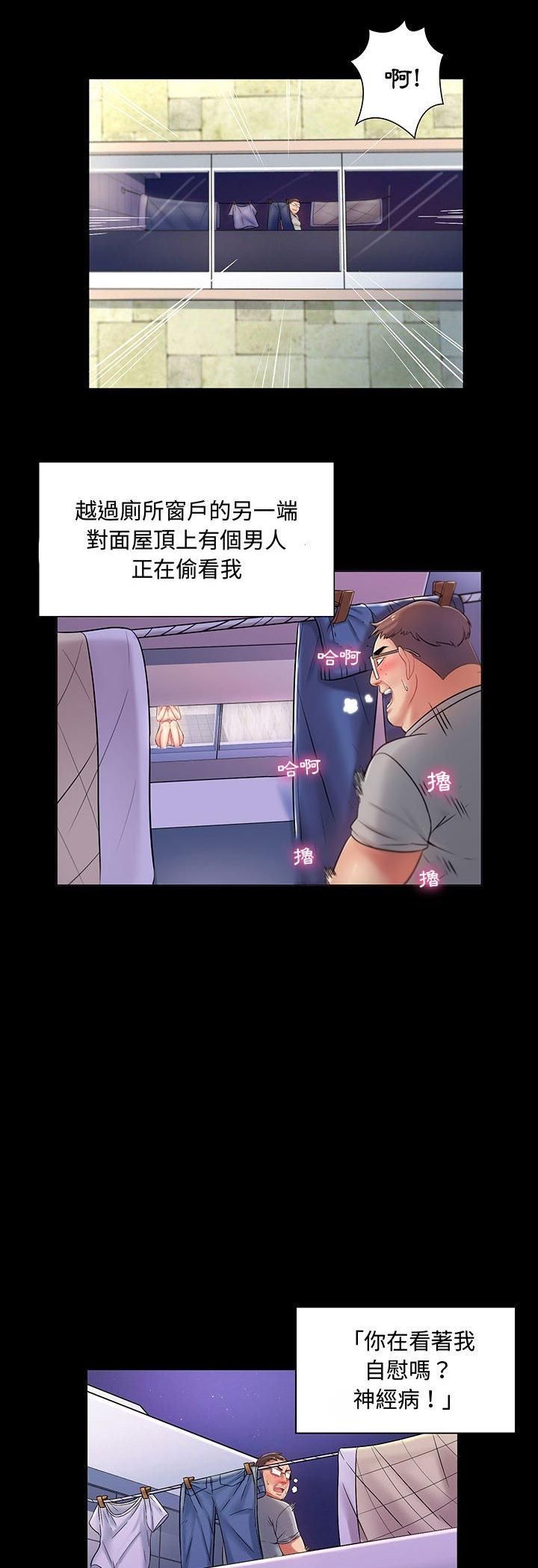 脱序教师第1话
