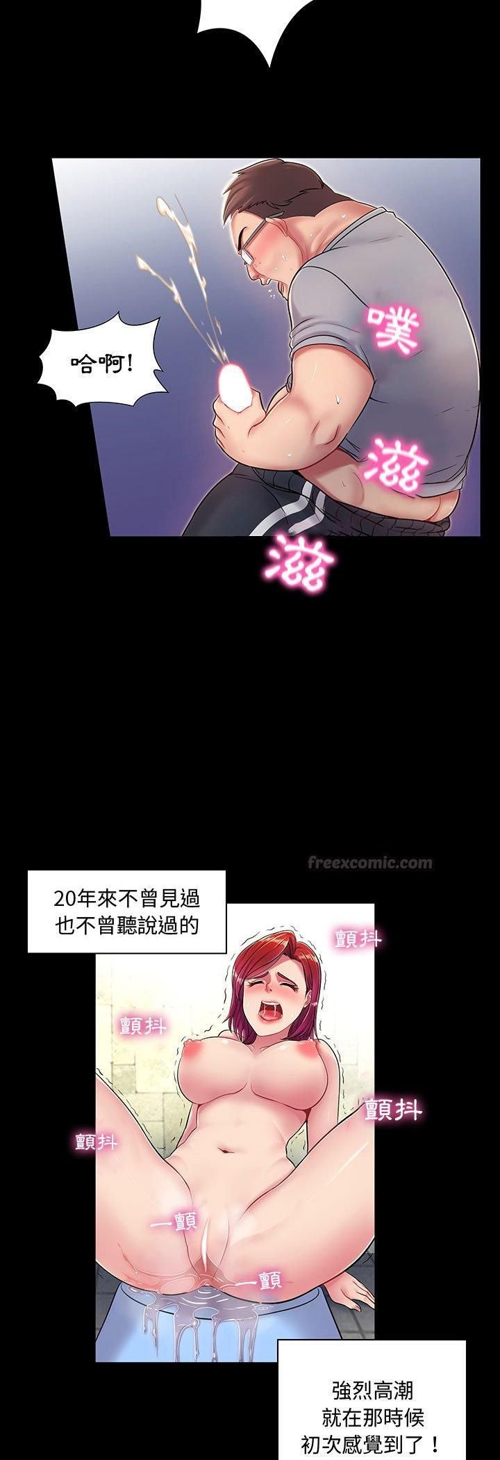 脱序教师第1话