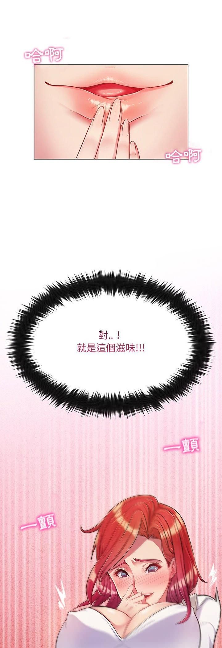 脱序教师第2话
