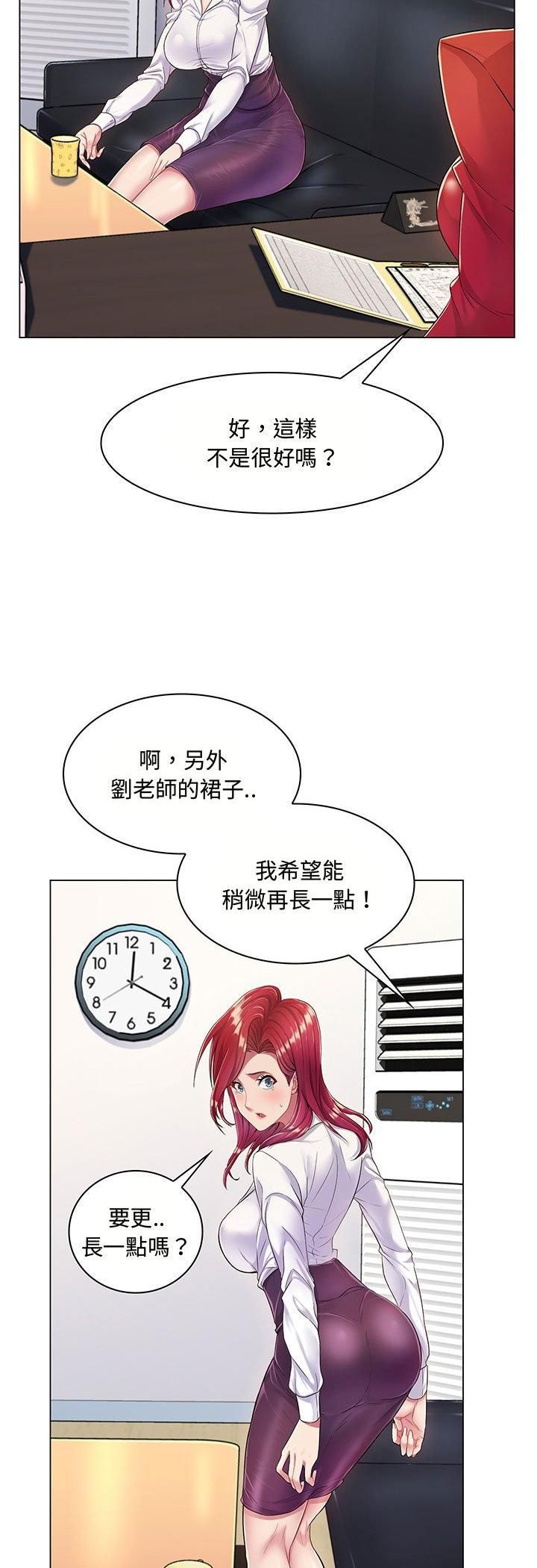 脱序教师第2话