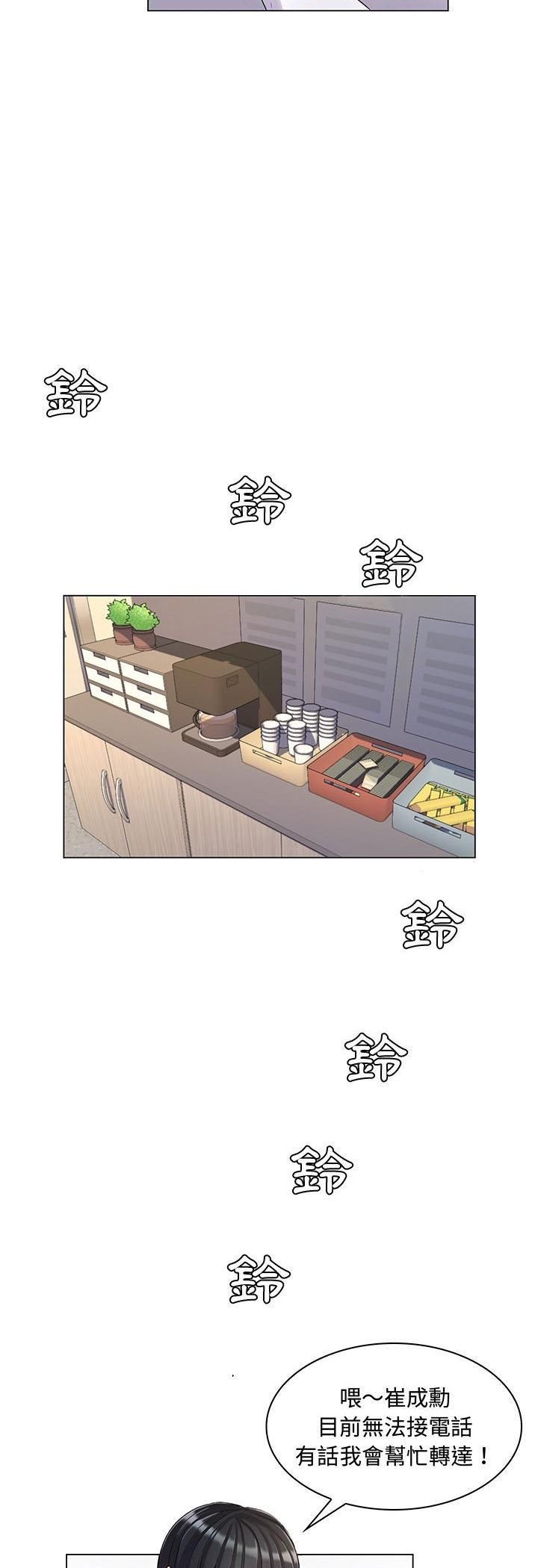 脱序教师第2话