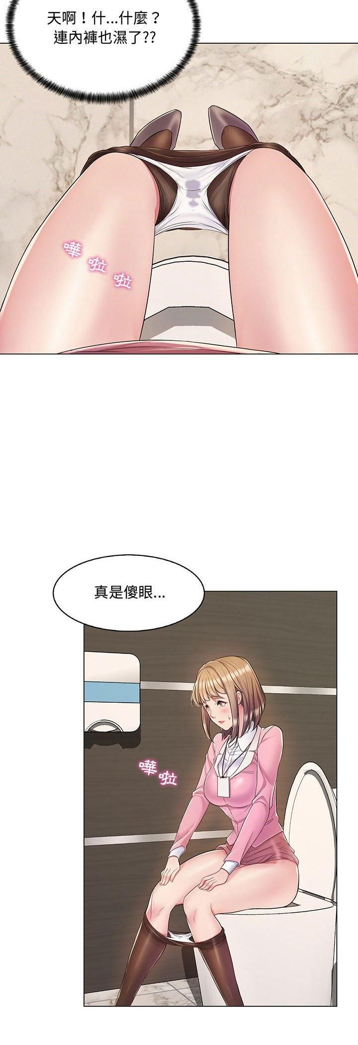 脱序教师第2话