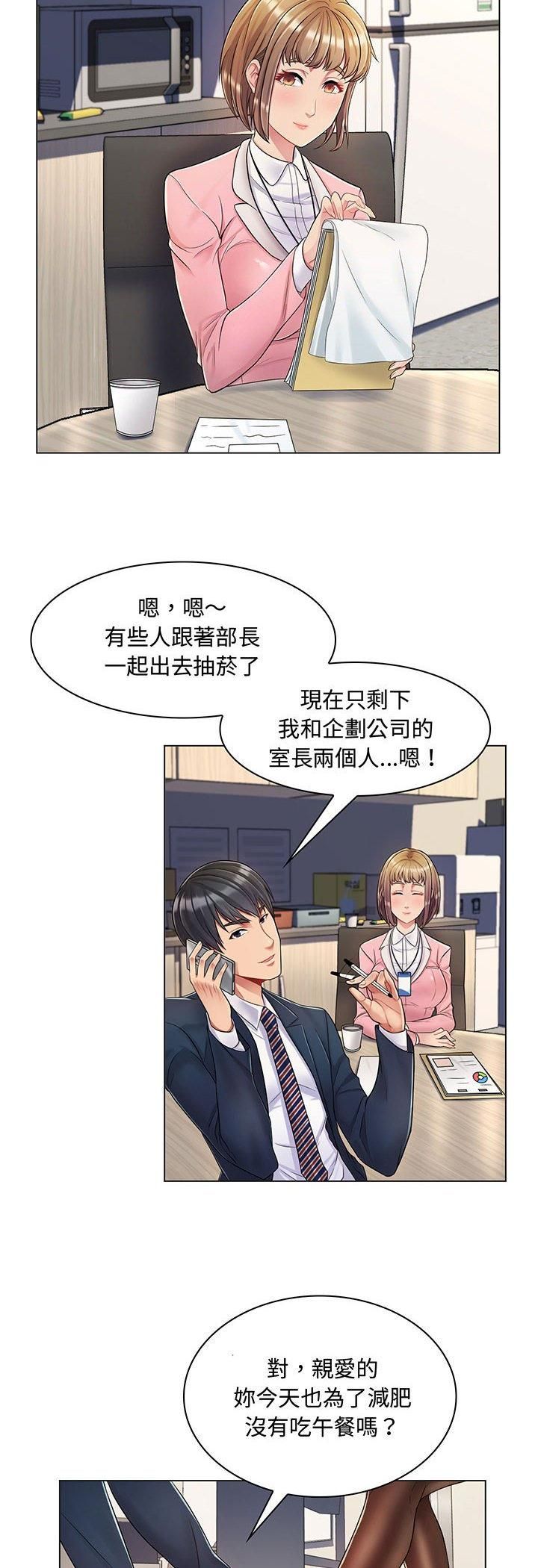 脱序教师第2话