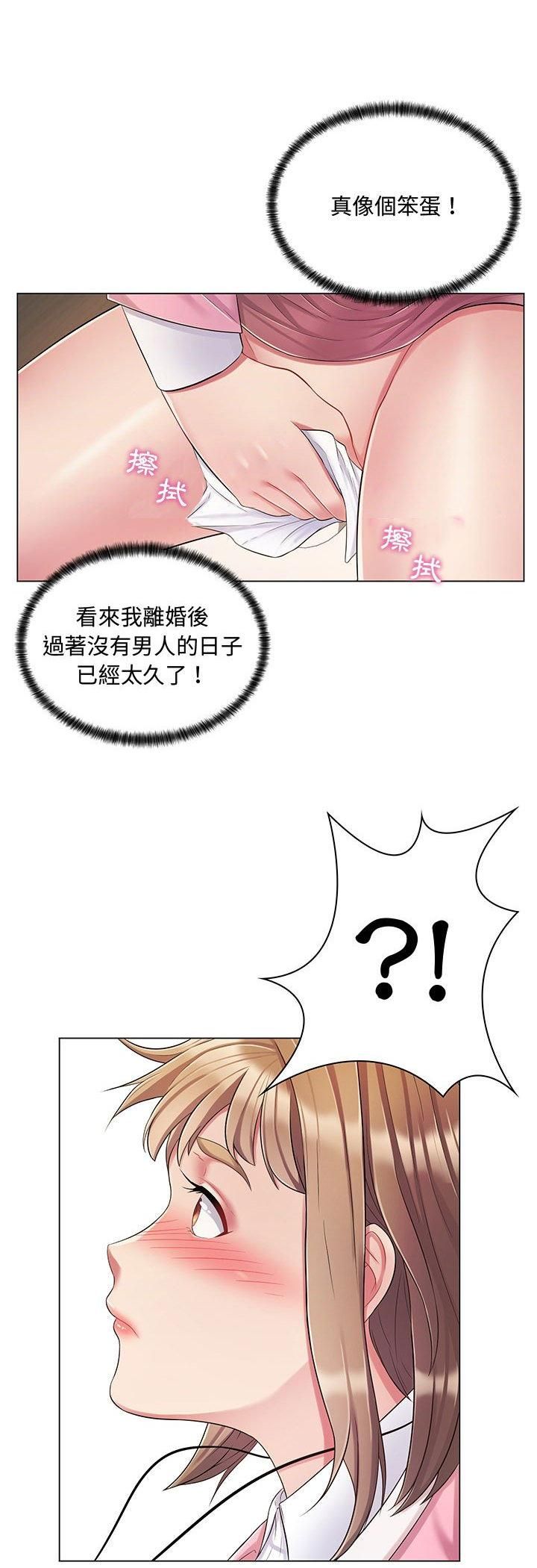 脱序教师第2话