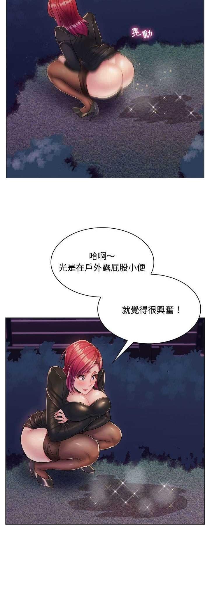 脱序教师第3话