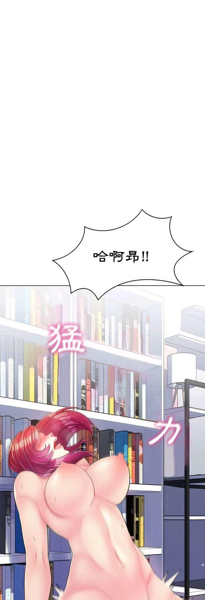 脱序教师第3话