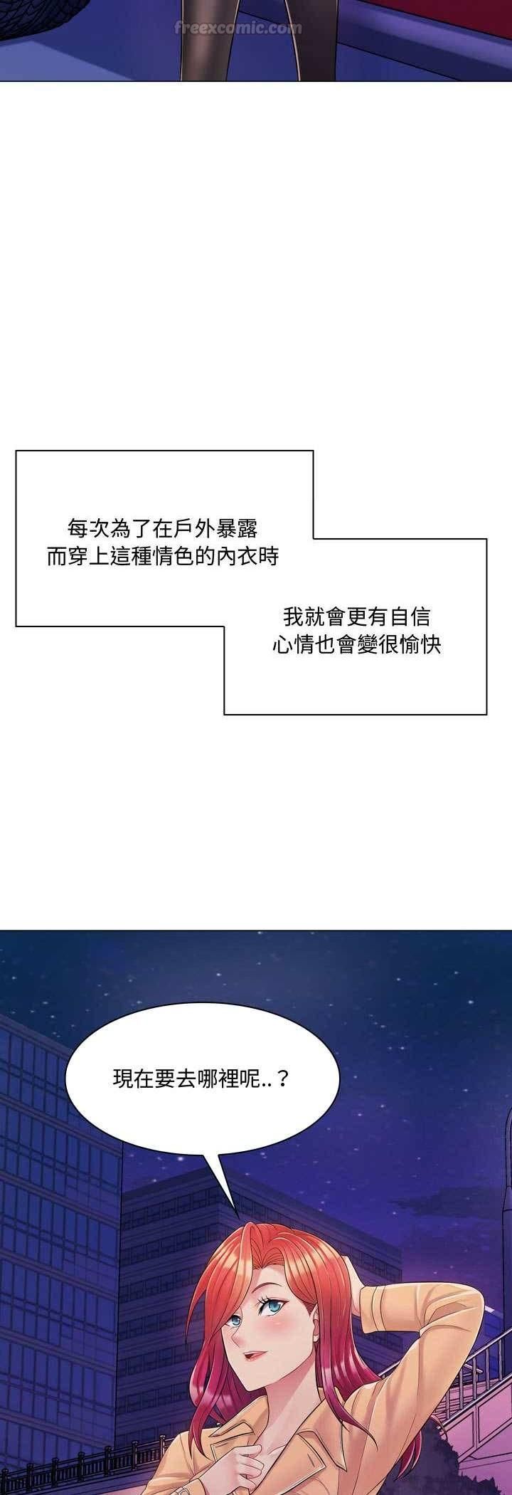 脱序教师第4话