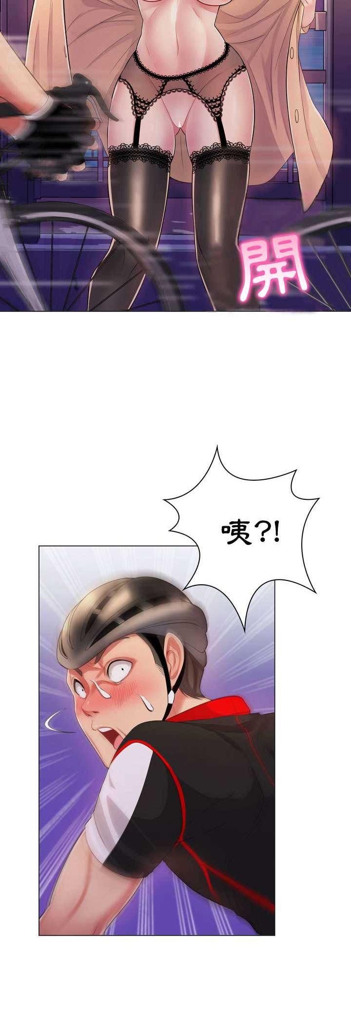脱序教师第4话