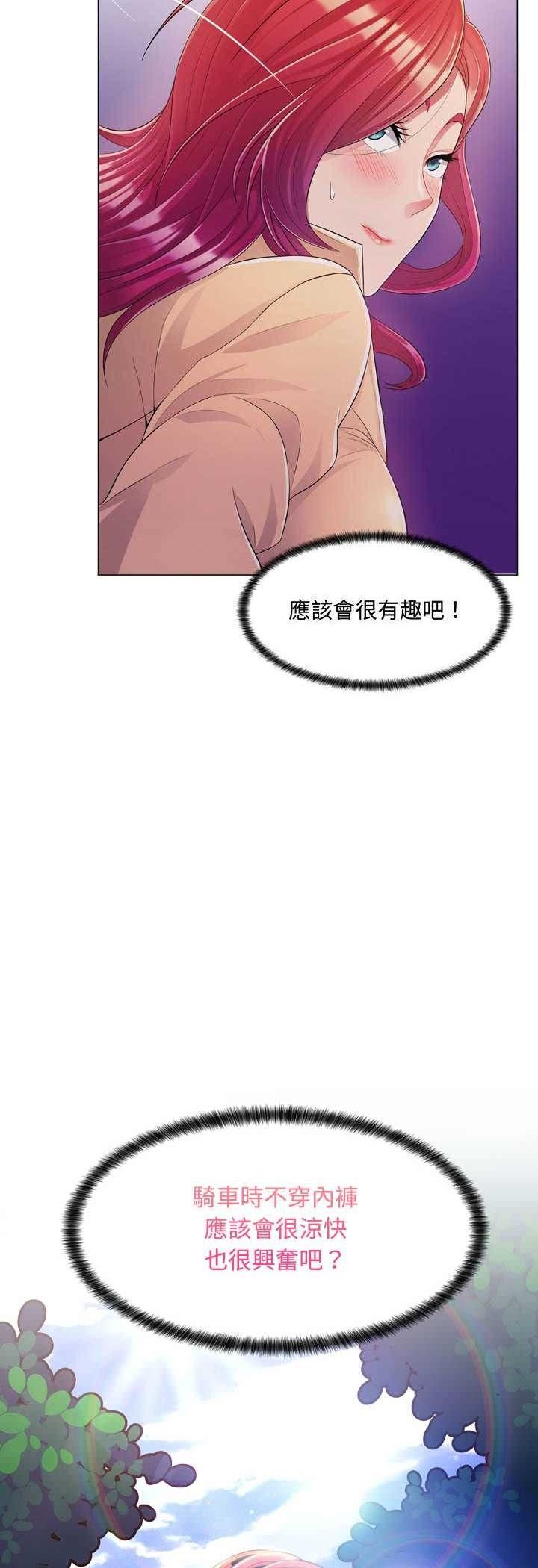 脱序教师第4话