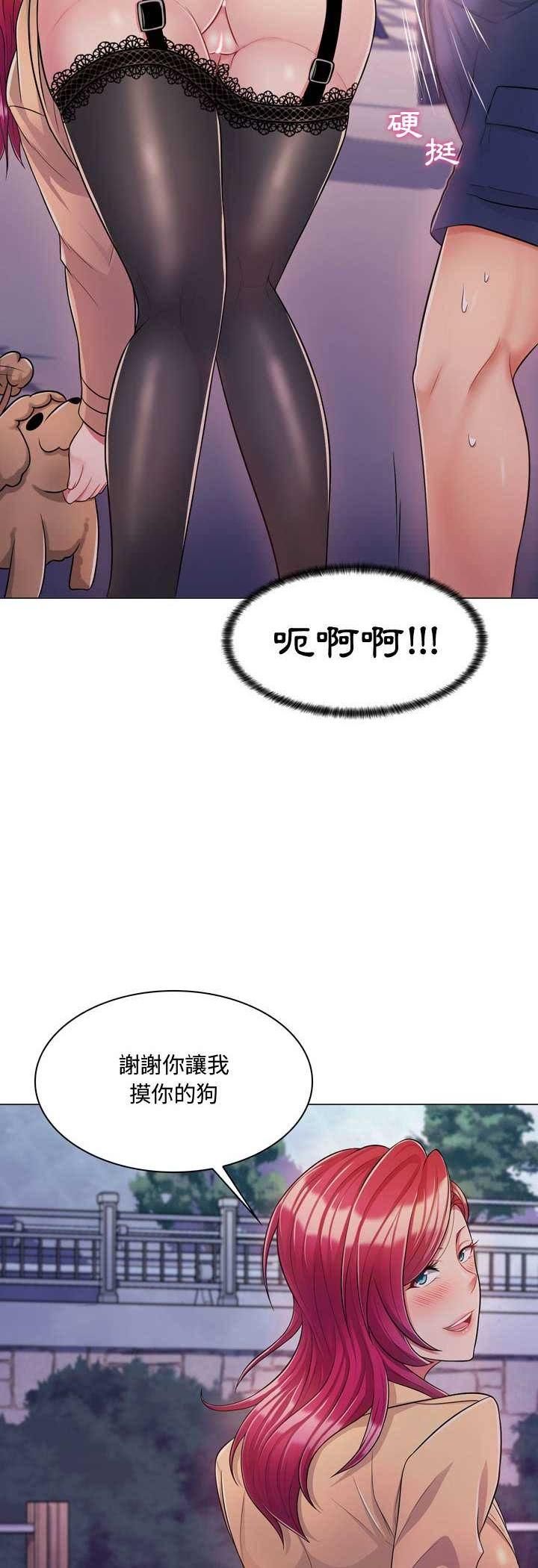 脱序教师第4话