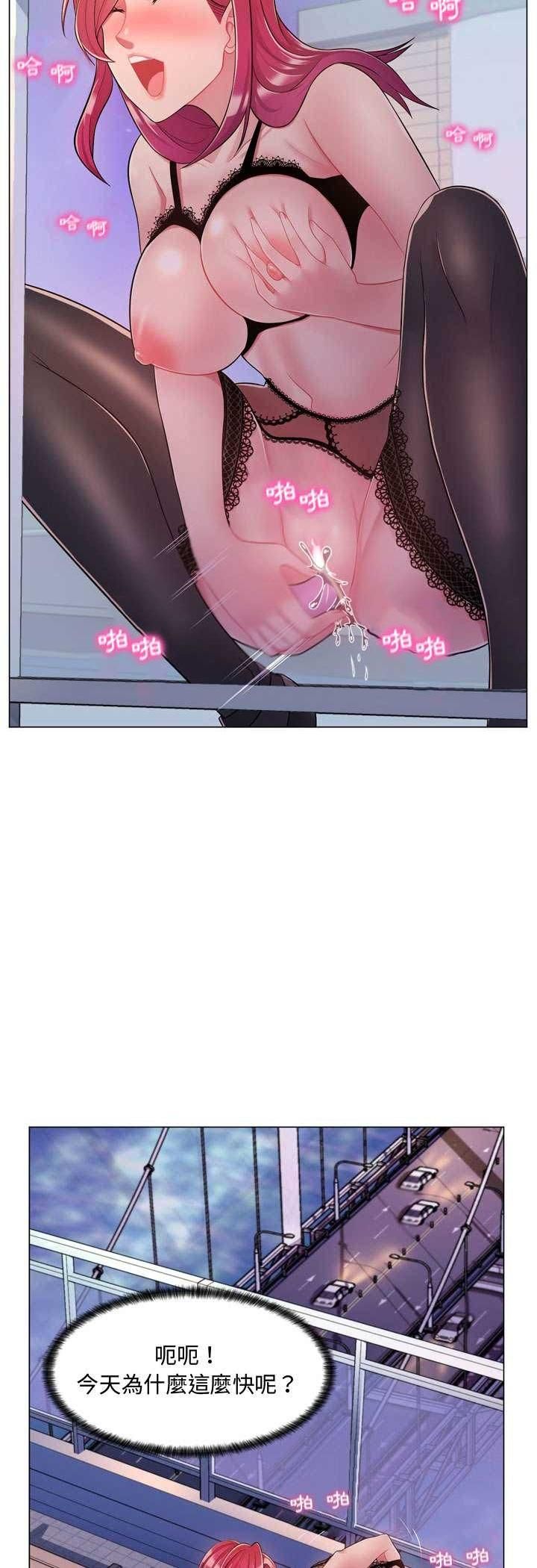 脱序教师第4话