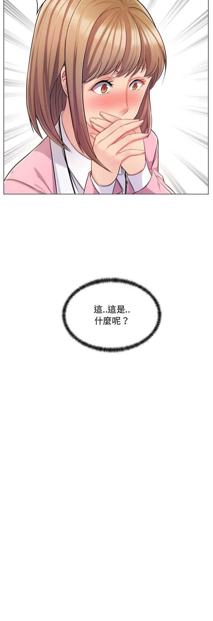 脱序教师第4话
