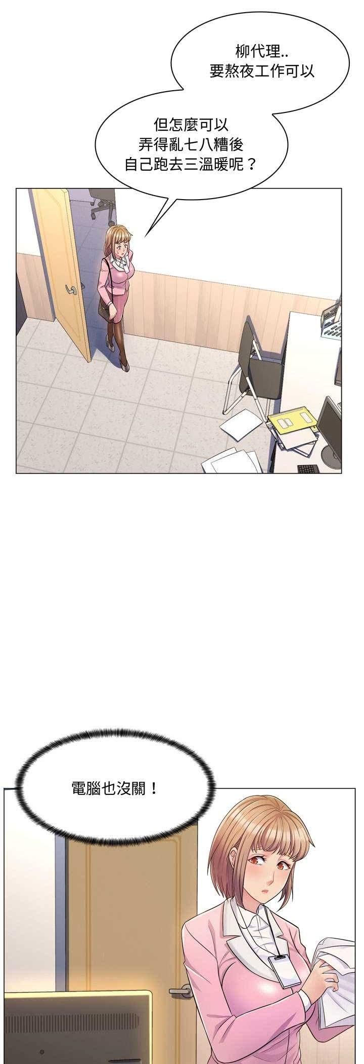 脱序教师第4话
